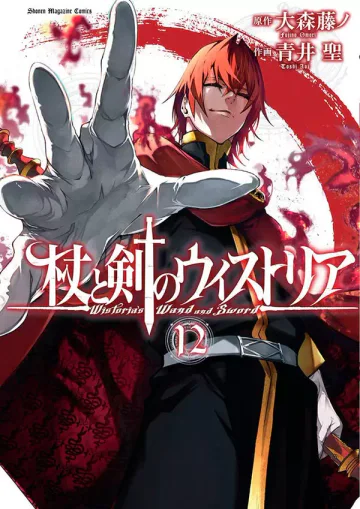 Capa de Wistoria: Wand & Sword Vol. 12, Panini
