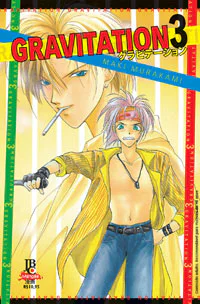 Capa de Gravitation #03, Editora JBC