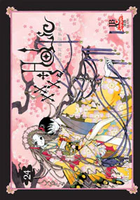 Capa de XXX Holic #24, Editora JBC
