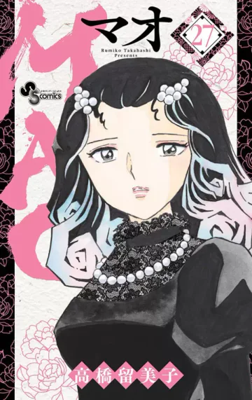 Capa de Mao Vol. 27, Panini
