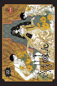 Capa de XXX Holic #22, Editora JBC