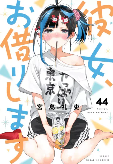 Capa de Namorada De Aluguel Vol. 44, Panini