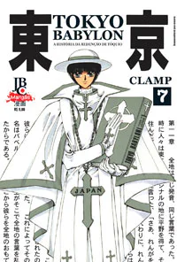 Capa de Tokyo Babylon #07, Editora JBC