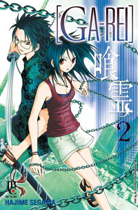 Capa de Ga-Rei #02, Editora JBC