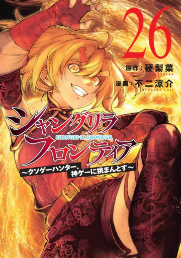 Capa de Shangri-la Frontier Vol. 26, Panini