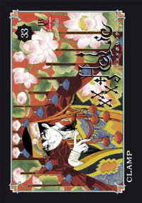 Capa de XXX Holic #33, Editora JBC