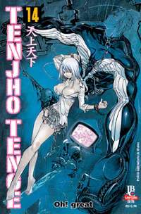 Capa de Tenjho Tenge #14, Editora JBC