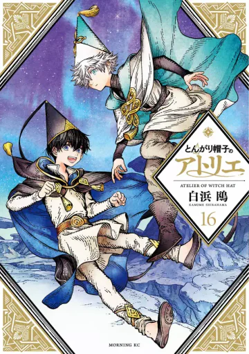 Capa de Atelier Of Witch Hat Vol. 16, Panini