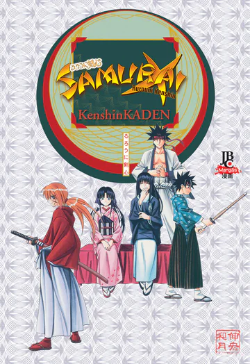 Capa de Kenshin KADEN, Editora JBC