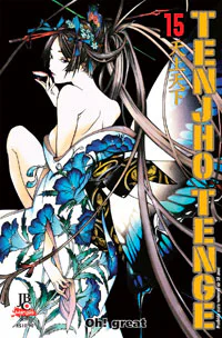 Capa de Tenjho Tenge #15, Editora JBC