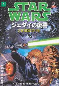 Capa de O Retorno de Jedi #01, Editora JBC