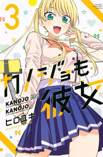 Capa de Kanojo Mo Kanojo - Confissões E Namoradas Vol. 3, Panini