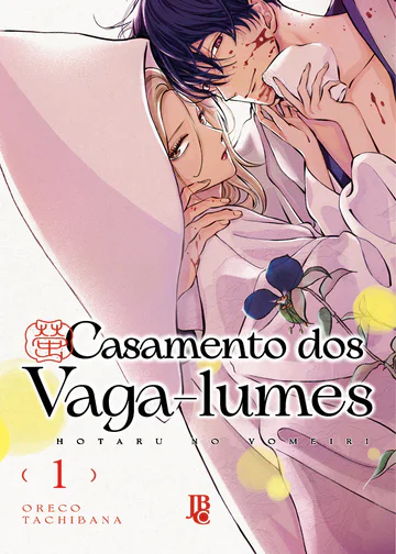 Capa de Casamento dos Vaga-lumes #01, Editora JBC
