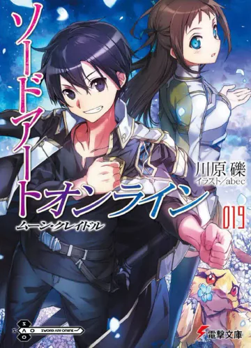 Capa de Sword Art Online: Moon Cradle Vol. 19, Panini