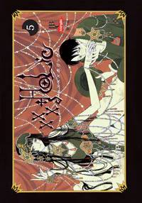 Capa de XXX Holic #05, Editora JBC