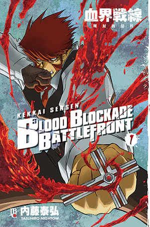 Capa de Blood Blockade Battlefront #01, Editora JBC