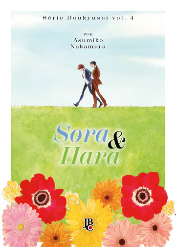 Capa de Série Doukyusei #04, Editora JBC