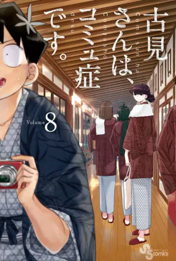 Capa de Komi Não Consegue Se Comunicar Vol. 8, Panini