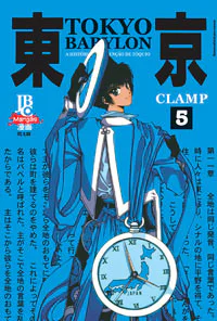 Capa de Tokyo Babylon #05, Editora JBC